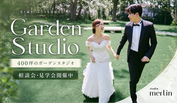2025年4月屋外型ガーデンスタジオオープン！